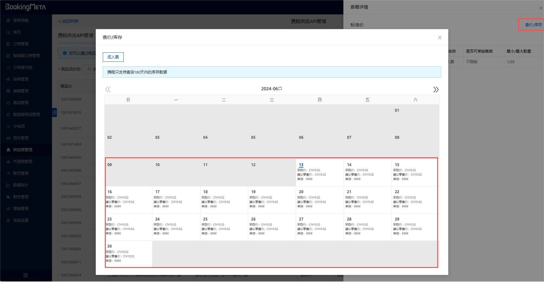 屏幕截图 2024-06-13 143813.png