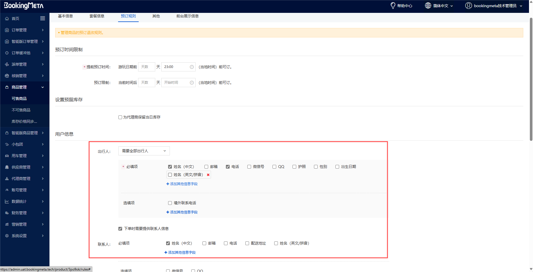 屏幕截图 2024-06-13 150804.png