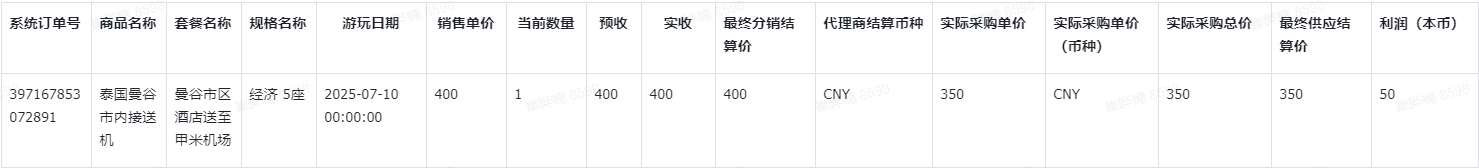 屏幕截图 2025-08-07 093510.png