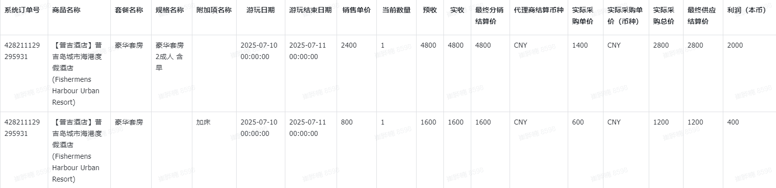 屏幕截图 2025-08-07 093900.png