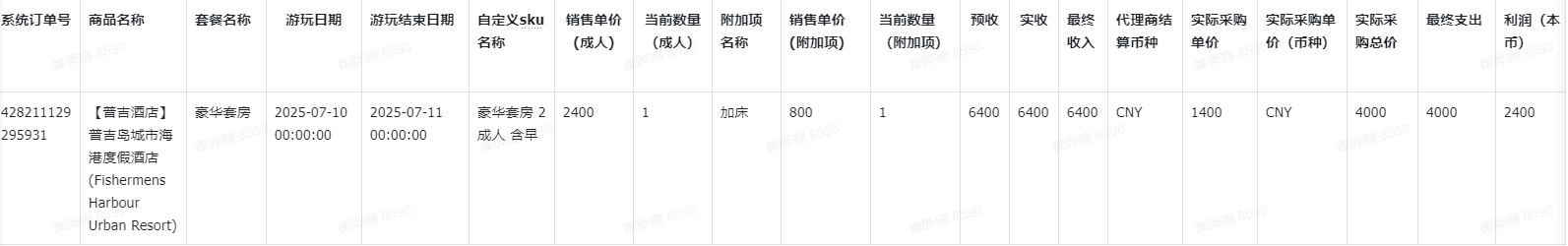 屏幕截图 2025-08-07 094101.png