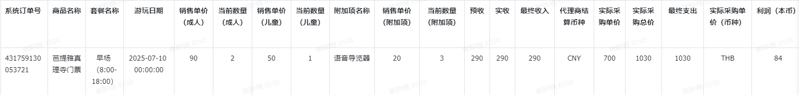 屏幕截图 2025-08-07 093202.png