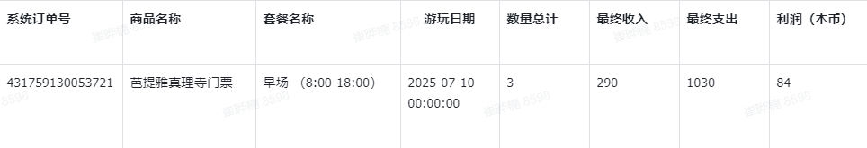 屏幕截图 2025-08-07 093453.png