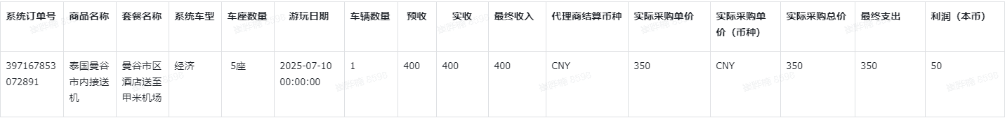 屏幕截图 2025-08-07 093522.png