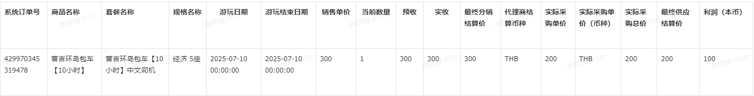 屏幕截图 2025-08-07 093633.png