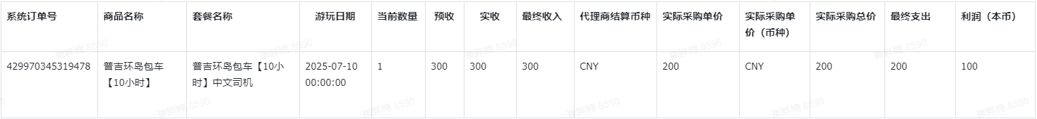 屏幕截图 2025-08-07 093649.png