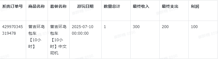 屏幕截图 2025-08-07 093751.png