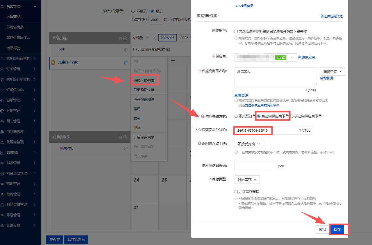 Global资源Mapping1.png