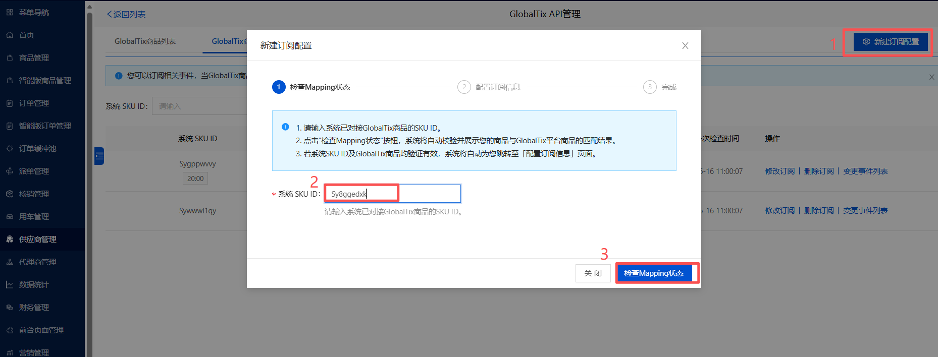 GT供应API价格同步8.png