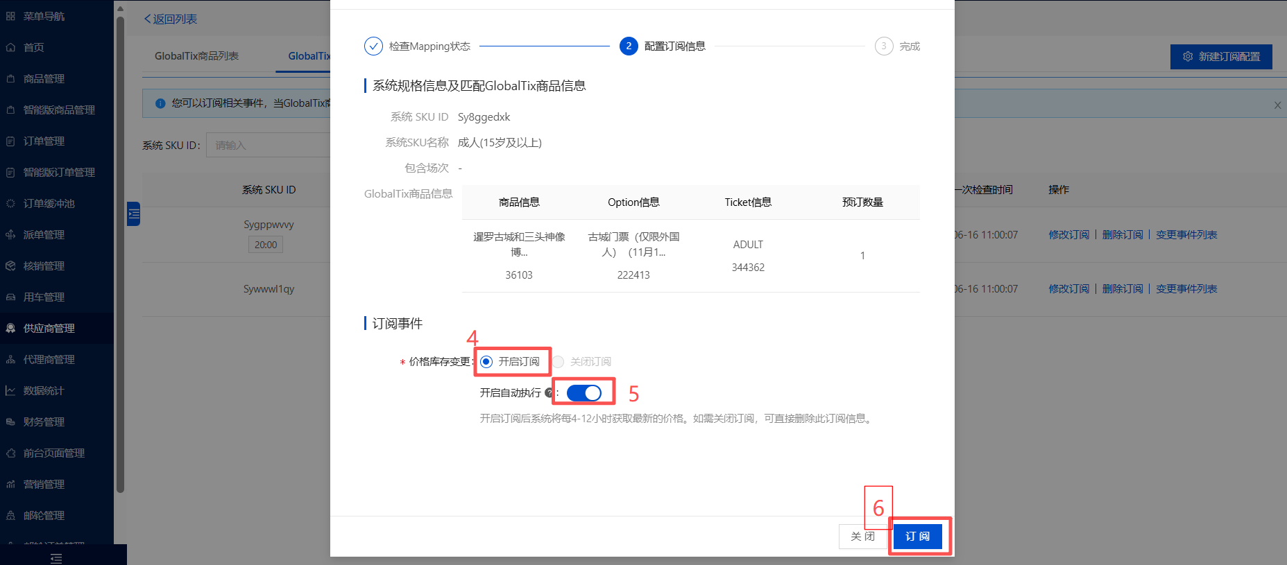 GT供应API价格同步9.png